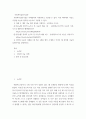 사회복지실천기술론 ) 사회복지실천기술은 사례관리와 사회관리로 구분될 수 있다 2페이지