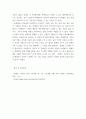 사회복지실천기술론 ) 사회복지실천기술은 사례관리와 사회관리로 구분될 수 있다 5페이지
