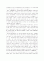복지역사 ) 사회복지의 역사에서 본인이 가장 인상적인 장면을 선택하시오 3페이지