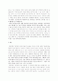복지역사 ) 사회복지의 역사에서 본인이 가장 인상적인 장면을 선택하시오 4페이지