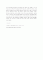 복지역사 ) 사회복지의 역사에서 본인이 가장 인상적인 장면을 선택하시오 5페이지