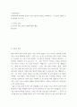 사회복지 ) 사회복지의 역사에서 본인이 가장 인상적인 장면을 선택하시오 2페이지