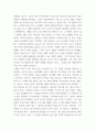 사회복지 ) 사회복지의 역사에서 본인이 가장 인상적인 장면을 선택하시오 3페이지