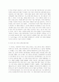 사회복지 ) 사회복지의 역사에서 본인이 가장 인상적인 장면을 선택하시오 4페이지