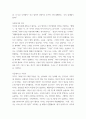 복지 ) 사회복지 역사, 본인 가장 인상적인 장면을 선택. 이 사건을 동화나 우화 형태로 만드시오. 4페이지