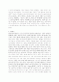 복지 ) 사회복지 역사, 본인 가장 인상적인 장면을 선택. 이 사건을 동화나 우화 형태로 만드시오. 5페이지
