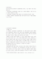 사회복지와인권 ) 과제물을 수행하면서 정신장애인에 대한 자신의 생각이나 태도가 어떻게 전환됐는지 쓴다 2페이지