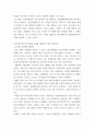 사회복지와인권 ) 과제물을 수행하면서 정신장애인에 대한 자신의 생각이나 태도가 어떻게 전환됐는지 쓴다 3페이지