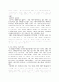 사회복지와인권 ) 과제물을 수행하면서 정신장애인에 대한 자신의 생각이나 태도가 어떻게 전환됐는지 쓴다 4페이지