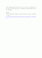 사회복지와인권 ) 과제물을 수행하면서 정신장애인에 대한 자신의 생각이나 태도가 어떻게 전환됐는지 쓴다 5페이지