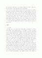 사회복지학개론 ) 현대사회의 노인문제의 원인에 대해 설명하고 노인문제해결을 위한 사회복지사의 역할에 대해 서술하시오 3페이지