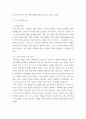 사회복지학개론 ) 현대사회의 노인문제의 원인에 대해 설명하고 노인문제해결을 위한 사회복지사의 역할에 대해 서술하시오 4페이지