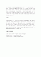 사회복지학개론 ) 현대사회의 노인문제의 원인에 대해 설명하고 노인문제해결을 위한 사회복지사의 역할에 대해 서술하시오 7페이지