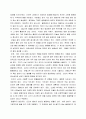 사회학개론 ) 소비가 환경에 미치는 영향 밑 바람직한 소비생활의 의미와 실천 방안 4페이지