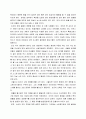 사회학개론 ) 소비가 환경에 미치는 영향 밑 바람직한 소비생활의 의미와 실천 방안 5페이지