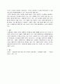 사회학개론 ) 소비가 환경에 미치는 영향 밑 바람직한 소비생활의 의미와 실천 방안 6페이지