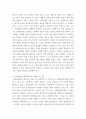 사회학의쓸모 ) 바우만이 말하고 있는 사회학의 방법론을 간략히 요약 3페이지