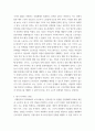 산업복지론 ) 개인의 계약관계로 볼 것인가 작업장에 내재된 구조적 관계로 볼 것인가  두가지 관점에 따른 차이를 서술하고 본인이 지지하는 관점을 이유와 함께 서술하시오 4페이지