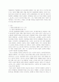 산업복지론 ) 개인의 계약관계로 볼 것인가 작업장에 내재된 구조적 관계로 볼 것인가 두가지 관점에 따른 차이를 서술하고 본인이 지지하는 관점을 이유와 함께 서술하시오 3페이지