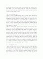 산업복지론 ) 개인의 계약관계로 볼 것인가 작업장에 내재된 구조적 관계로 볼 것인가 두가지 관점에 따른 차이를 서술하고 본인이 지지하는 관점을 이유와 함께 서술하시오 4페이지