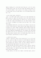 산업복지론 ) 개인의 계약관계로 볼 것인가 작업장에 내재된 구조적 관계로 볼 것인가 두가지 관점에 따른 차이를 서술하고 본인이 지지하는 관점을 이유와 함께 서술하시오 5페이지