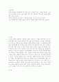 산업 ) 어떠한 작업장도 생산활동에 따른 위험 요소는 상존하고 있다 2페이지