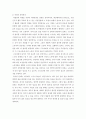 산업 ) 어떠한 작업장도 생산활동에 따른 위험 요소는 상존하고 있다 3페이지