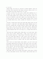 산업 ) 어떠한 작업장도 생산활동에 따른 위험 요소는 상존하고 있다 4페이지