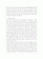 산업 ) 어떠한 작업장도 생산활동에 따른 위험 요소는 상존하고 있다 5페이지