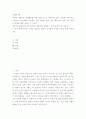 산업론 ) 어떠한 작업장도 생산활동에 따른 위험 요소는 상존하고 있다 2페이지