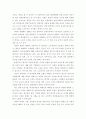 산업론 ) 어떠한 작업장도 생산활동에 따른 위험 요소는 상존하고 있다 4페이지