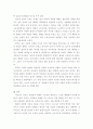 산업론 ) 어떠한 작업장도 생산활동에 따른 위험 요소는 상존하고 있다 5페이지