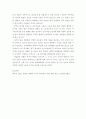 산업론 ) 어떠한 작업장도 생산활동에 따른 위험 요소는 상존하고 있다 6페이지