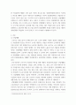 산업복지 ) 어떠한 작업장도 생산활동에 따른 위험 요소는 상존하고 있다 3페이지