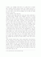 산업복지 ) 어떠한 작업장도 생산활동에 따른 위험 요소는 상존하고 있다 4페이지