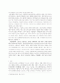 산업복지 ) 어떠한 작업장도 생산활동에 따른 위험 요소는 상존하고 있다 5페이지
