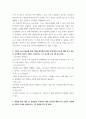 산업안전 ) 기업의 리스크관리를 위한 안전보건경영시스템의 5대 핵심 요소에 대해 각각 간단히 요약 3페이지