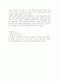 산업안전 ) 기업의 리스크관리를 위한 안전보건경영시스템의 5대 핵심 요소에 대해 각각 간단히 요약 4페이지