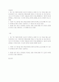 산업안전 ) 기업의 리스크관리를 위한 안전보건경영시스템의 5대 핵심 요소에 대해 각각 간단히 요약해 기술하시오 2페이지