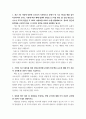 산업안전 ) 기업의 리스크관리를 위한 안전보건경영시스템의 5대 핵심 요소에 대해 각각 간단히 요약해 기술하시오 3페이지