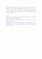 산업안전 ) 기업의 리스크관리를 위한 안전보건경영시스템의 5대 핵심 요소에 대해 각각 간단히 요약해 기술하시오 4페이지