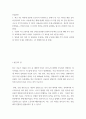 산업안전 ) 위험성 평가 절차 중 위험성을 추정하는 방법 4가지에 대해 각각 간단히 요약해 설명하시오 2페이지