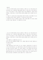산업안전 ) 최근 3년 이내에 언론에 보도되어 사회적으로 문제가 된 사고 하나를 예를 들어 하인리히의 도미노 이론에 따른 재해 발생의 원인을 (1) 직접 원인 (2) 간접 원인으로 나누어 각각의 원인을 설명해보시오 2페이지