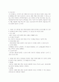 산업안전 ) 최근 3년 이내에 언론에 보도되어 사회적으로 문제가 된 사고 하나를 예를 들어 하인리히의 도미노 이론에 따른 재해 발생의 원인을 (1) 직접 원인 (2) 간접 원인으로 나누어 각각의 원인을 설명해보시오 3페이지