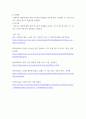 산업안전 ) 최근 3년 이내에 언론에 보도되어 사회적으로 문제가 된 사고 하나를 예를 들어 하인리히의 도미노 이론에 따른 재해 발생의 원인을 (1) 직접 원인 (2) 간접 원인으로 나누어 각각의 원인을 설명해보시오 4페이지