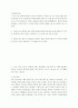산업안전(기말) ) 위험성 평가 절차 중 위험성을 추정하는 방법 4가지에 대해 각각 간단히 요약해 설명하시오 2페이지
