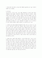 산업안전(기말) ) 위험성 평가 절차 중 위험성을 추정하는 방법 4가지에 대해 각각 간단히 요약해 설명하시오 3페이지