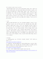 생명환경 ) 자율주행 전기자동차가 크게 확산될 경우 나타날 변화에 대해 생각해보시오 4페이지