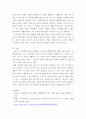 생명과환경 ) 미세 플라스틱의 문제점과 해결방안에 대해 생각해보시오 4페이지