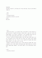 환경 ) 자율주행 전기자동차 크게 확산 경우 나타날 변화 (환경, 석유소비 등)에 대해 생각해보시오. 2페이지